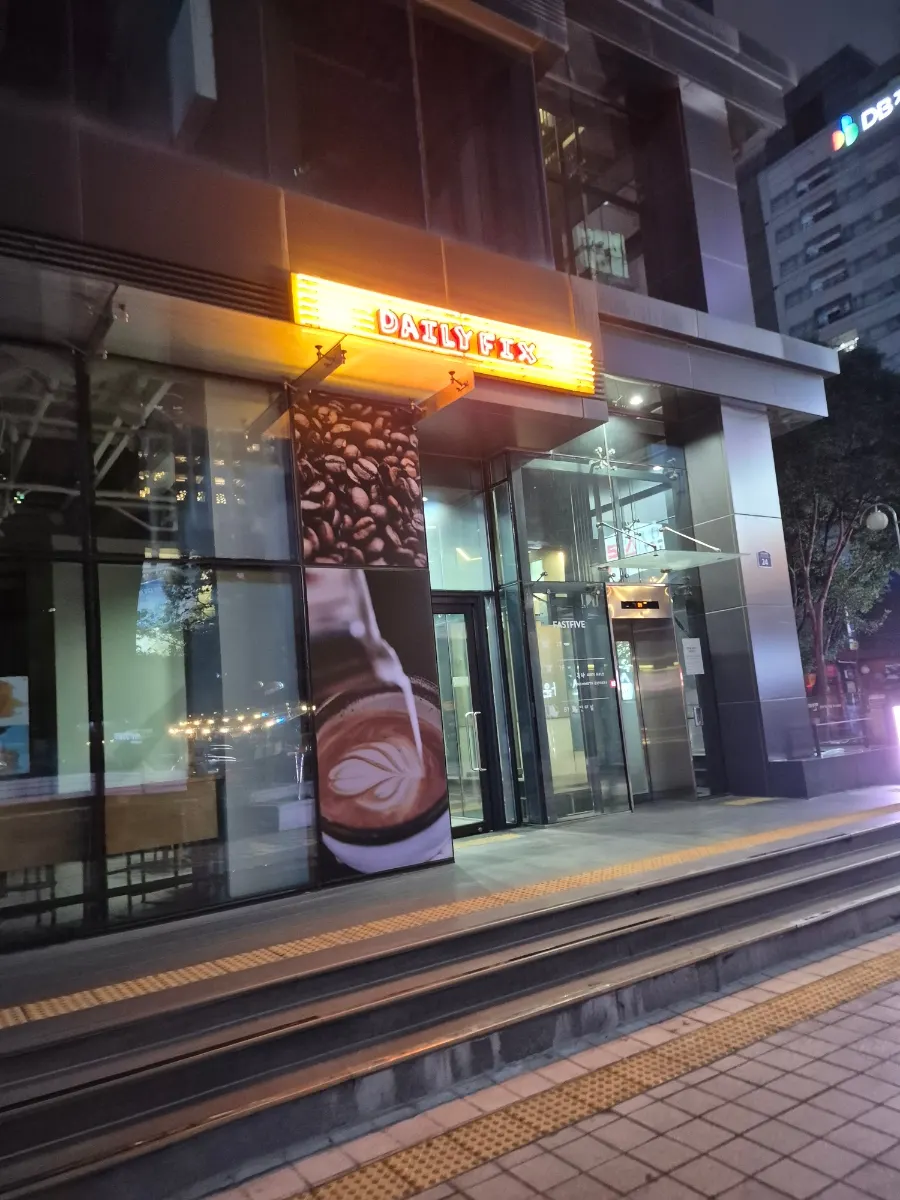 저녁 을지로 골목의 데일리픽스 을지로 외관
