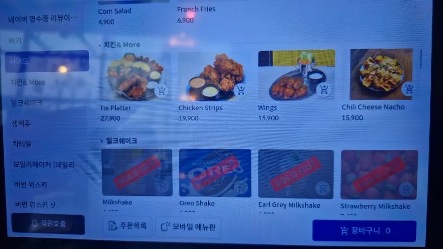 Menu board showing sides and bun swap options