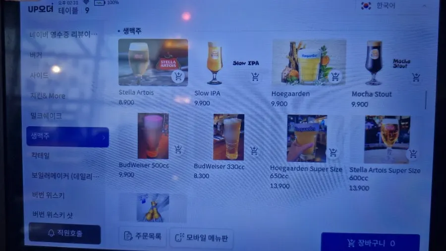 Drinks menu with beer and whiskey