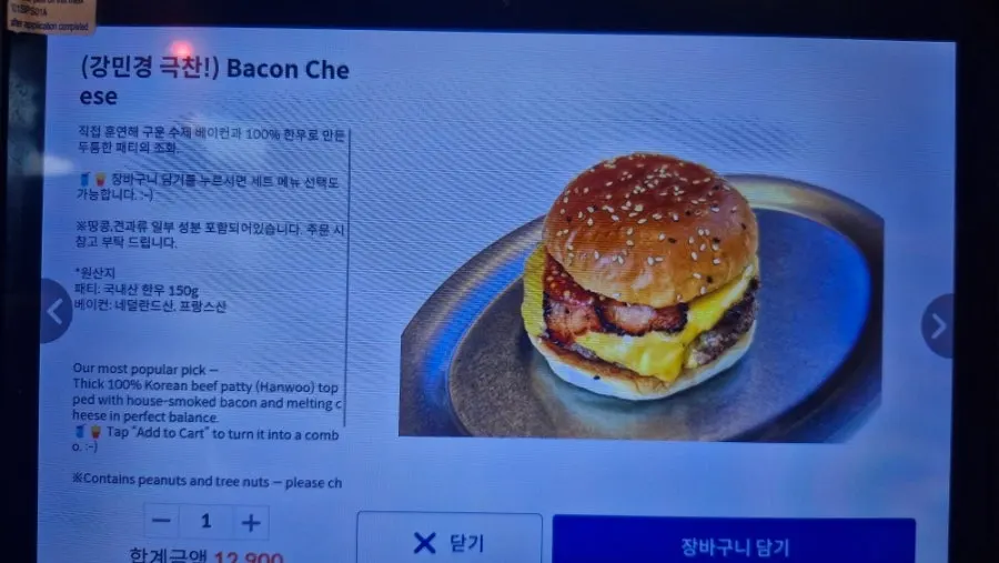 Ordered burger set with ranch dressing
