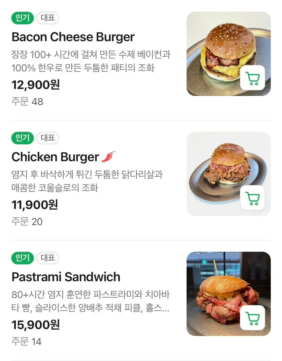데일리픽스 버거 메뉴판