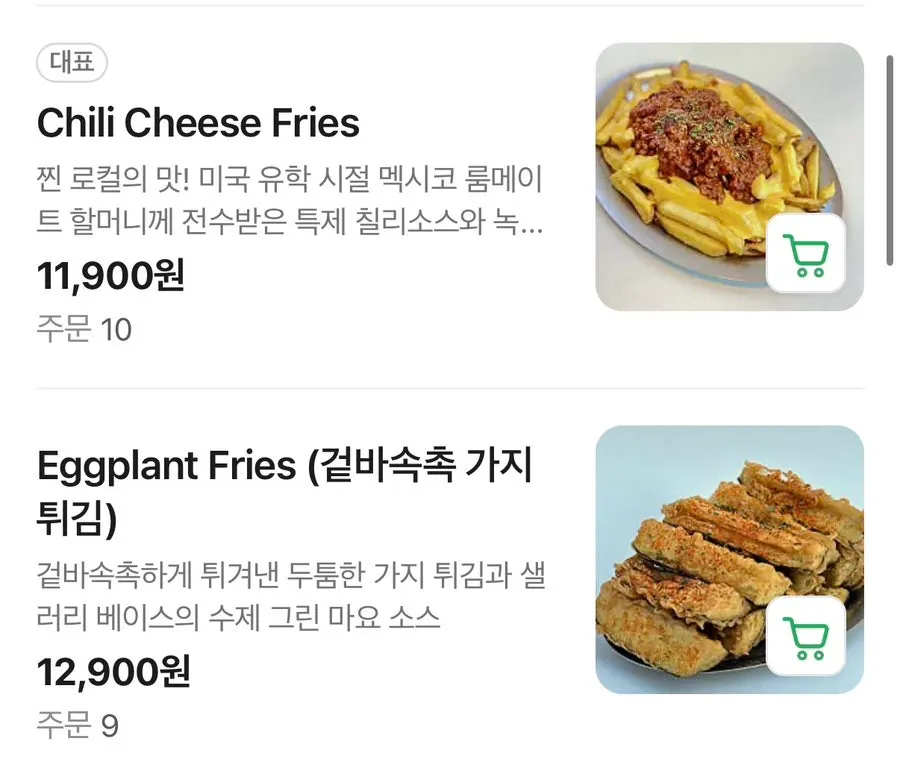 파스트라미 샌드위치가 소개된 메뉴 안내