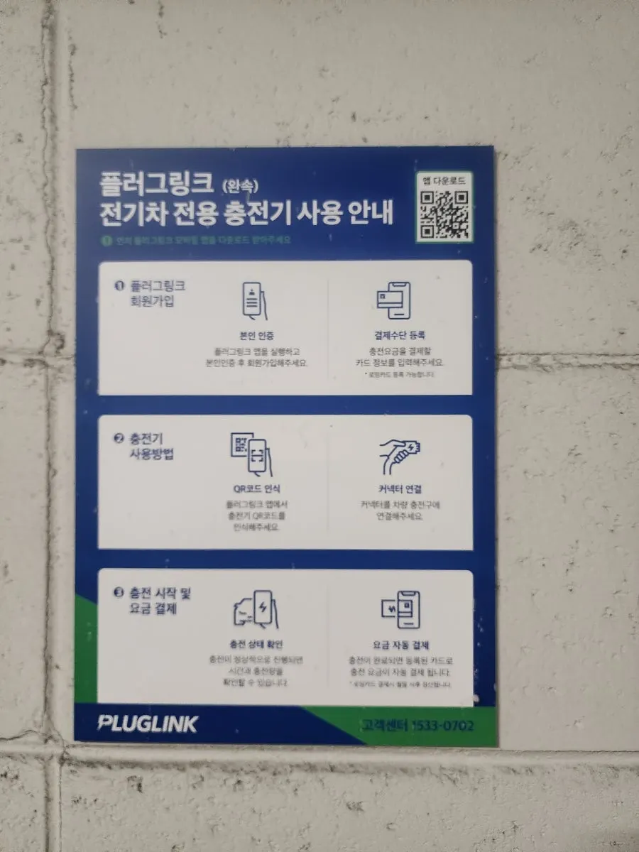 무료 발렛 서비스 안내문