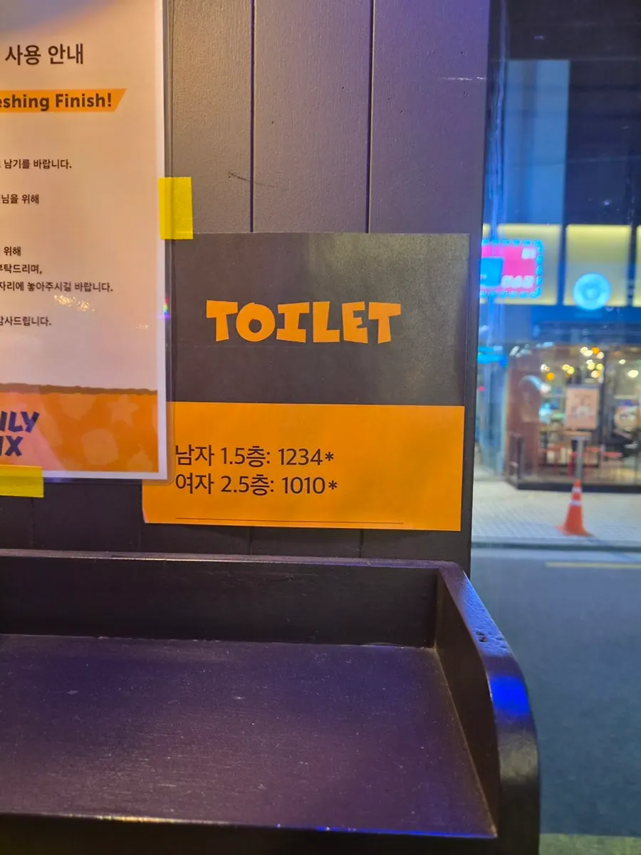 건물 외부에 있는 남녀 구분 화장실 안내