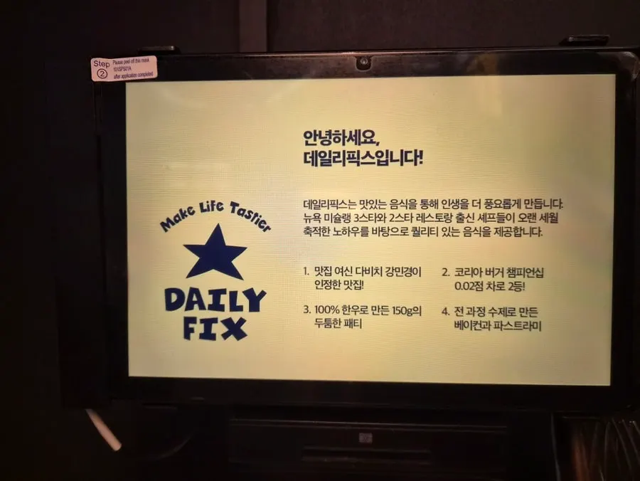 데일리픽스 서초교대점 수제버거 메뉴판