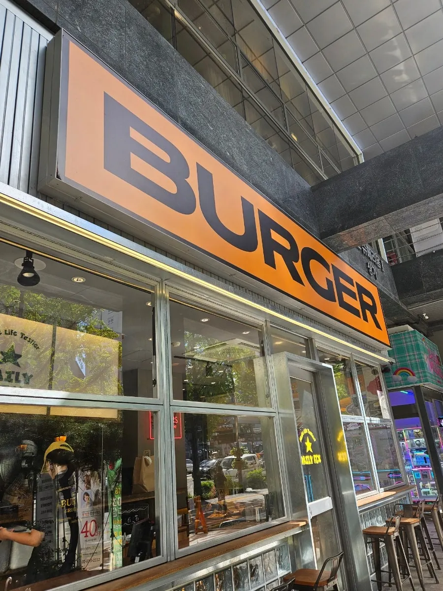 데일리픽스 서울대입구 노란 간판 외관