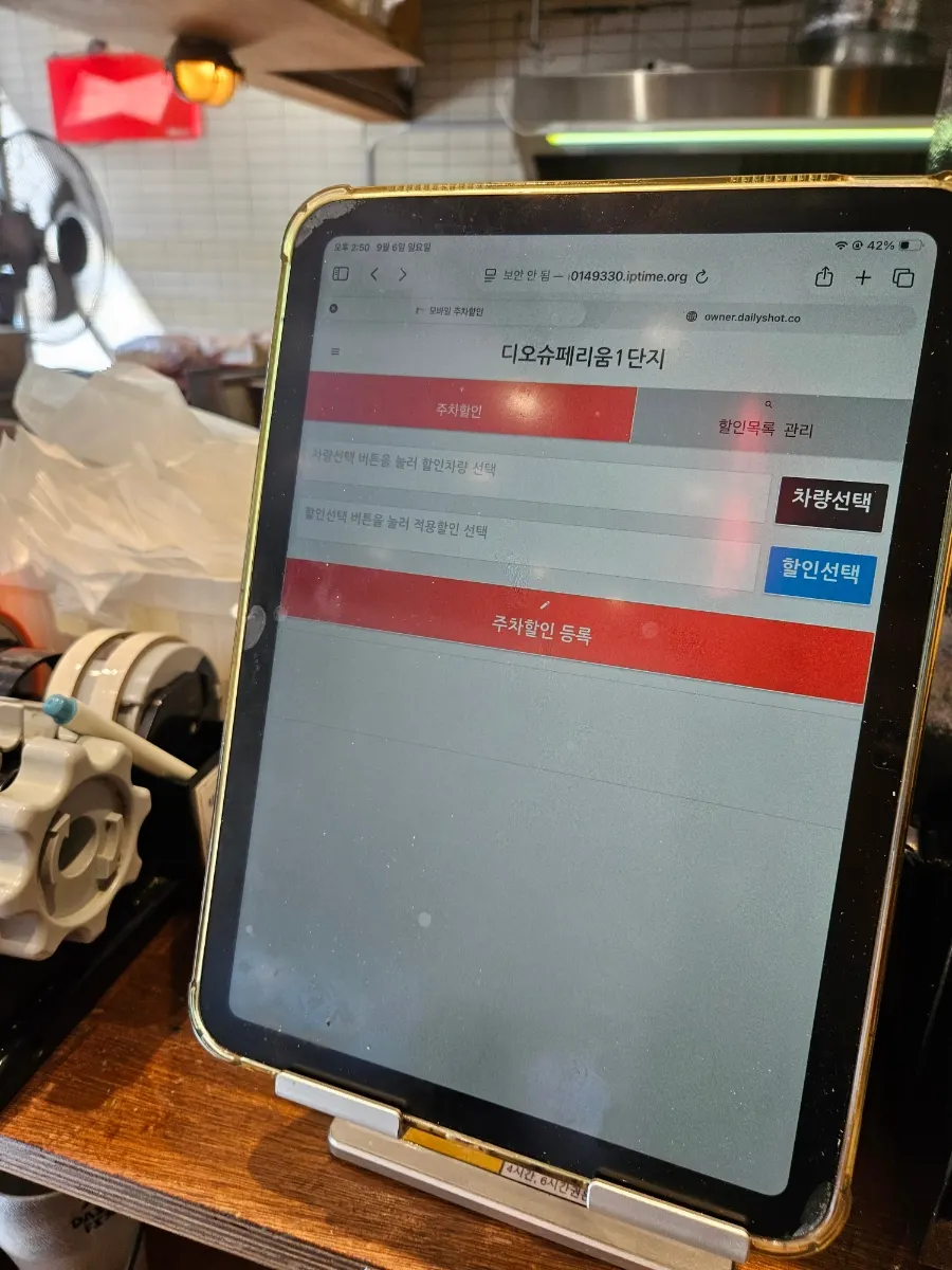 데일리픽스 서울대입구 주차 안내