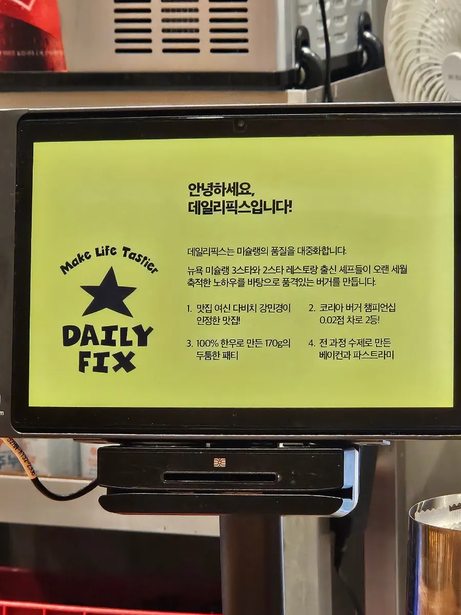 데일리픽스 한우 패티 버거 소개