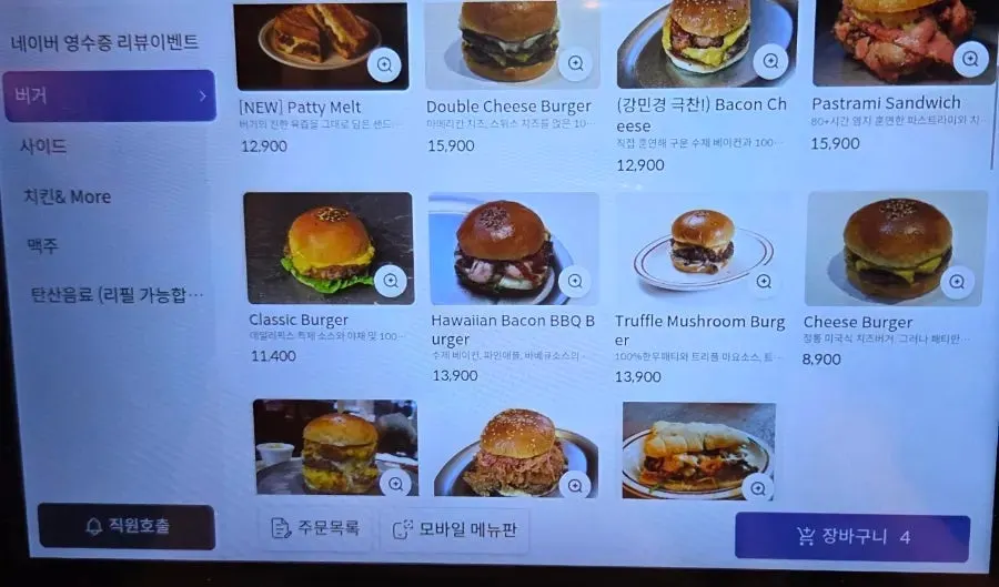 Tablet for ordering on the table