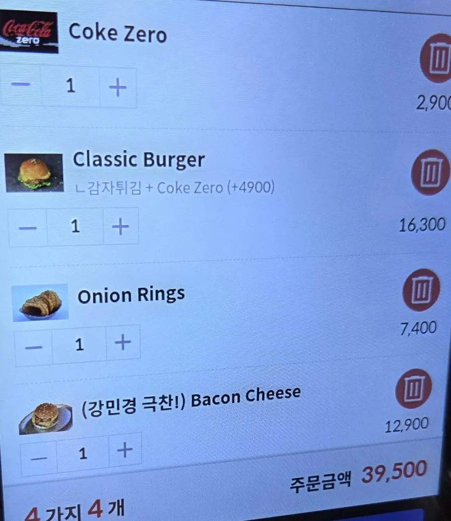 Burger menu screen on the tablet