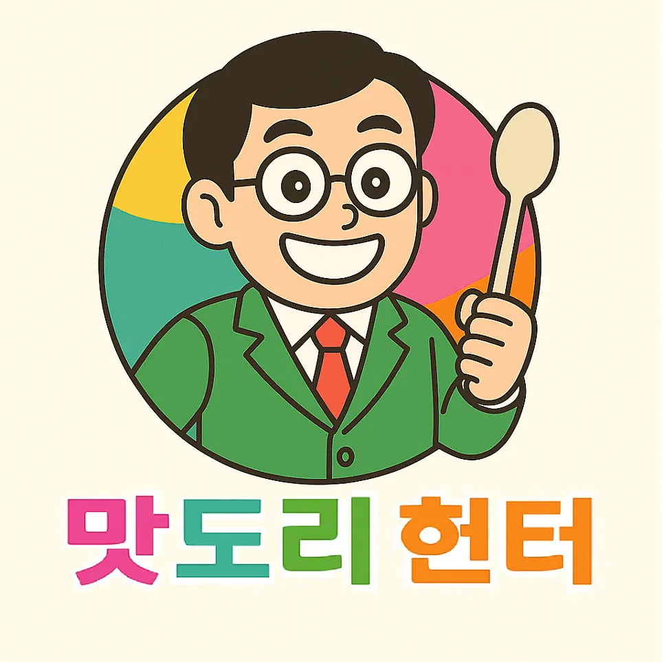 맛도리 헌터 맛집 소개 이미지