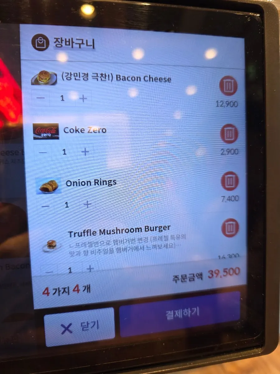 주문한 버거 두 개와 어니언링 주문 화면