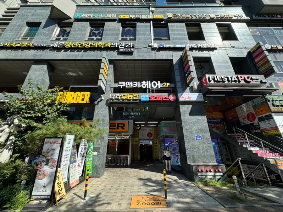 Exterior of Daily Fix Seoul National University Entrance