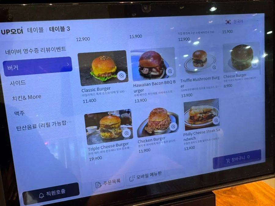 Receipt review event notice and side menu