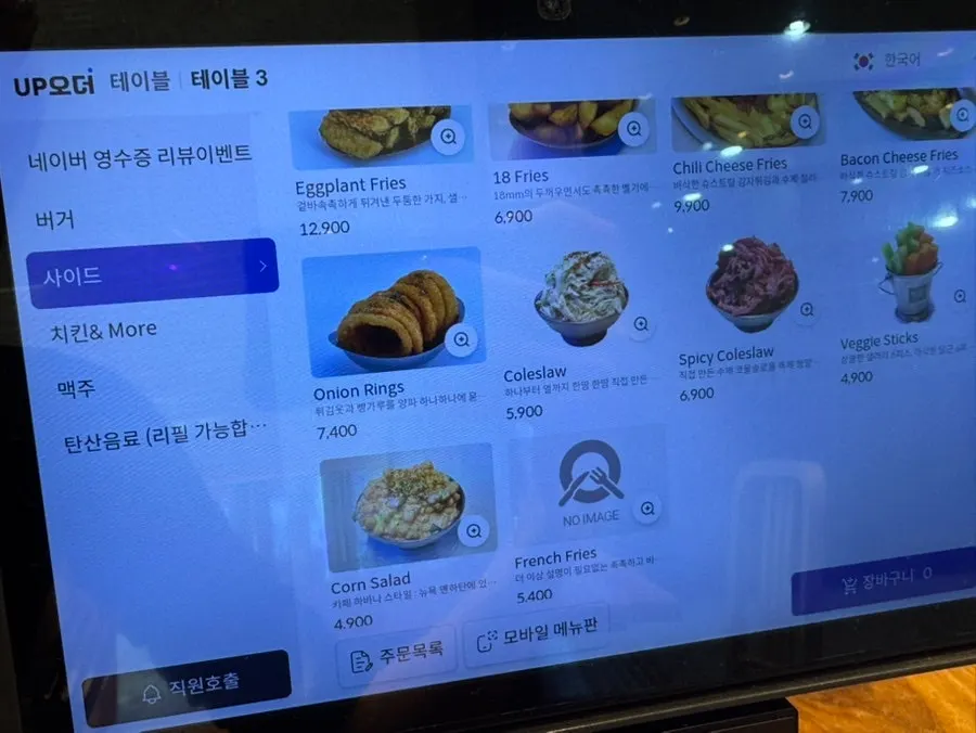Chicken menu information at Daily Fix