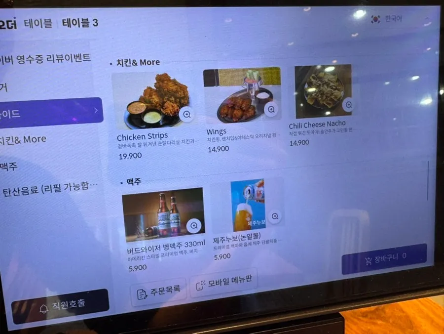Drink menu including non-alcoholic beer