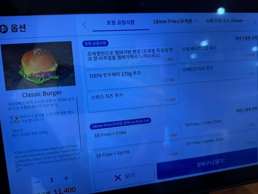 Menu board showing pretzel bun swap and set options