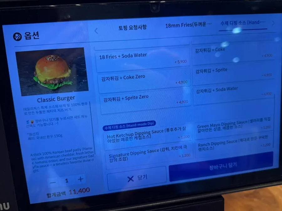 데일리픽스 버거 메뉴판