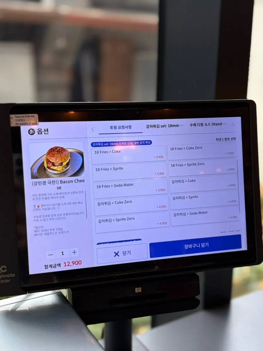 Set menu selection screen on the tablet