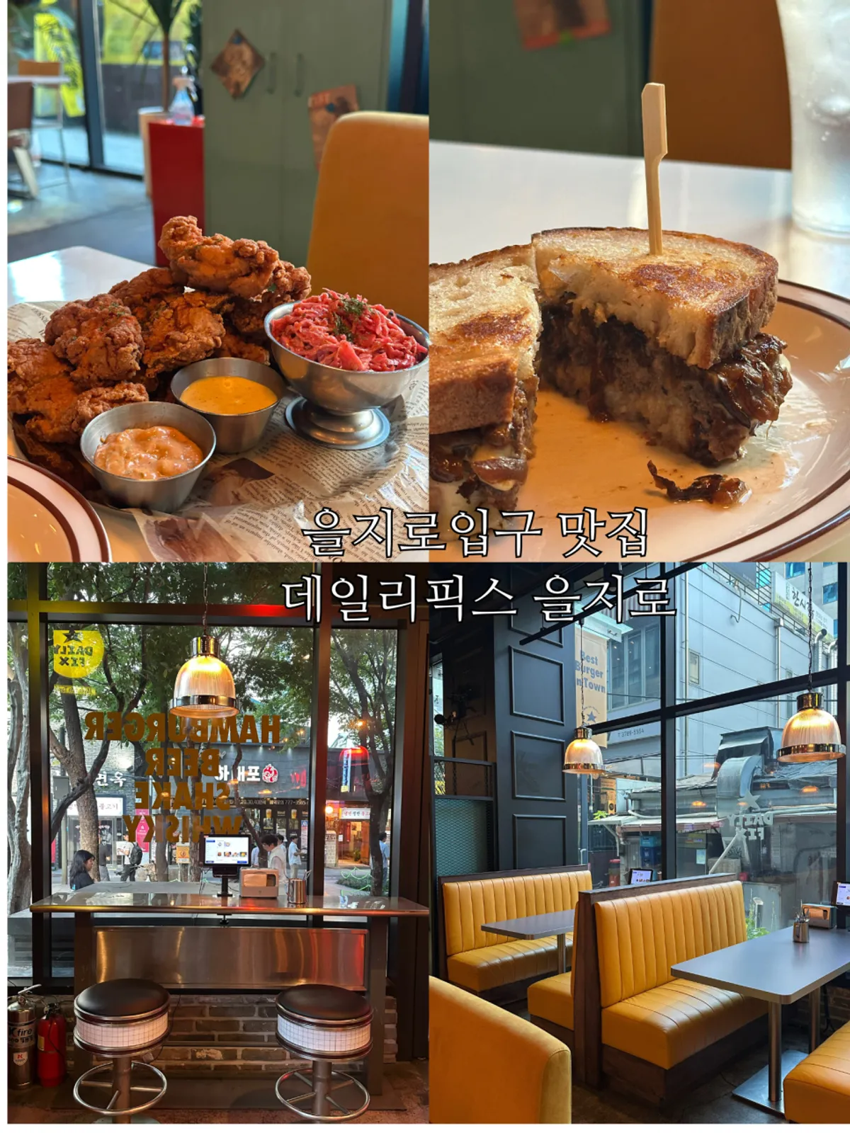 데일리픽스 을지로 수제버거 대표 사진