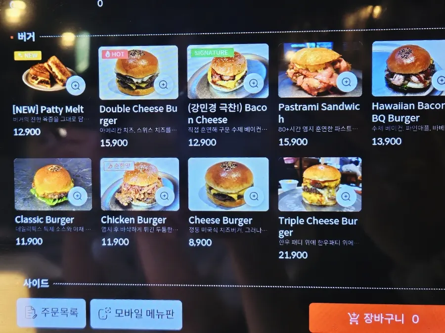 Daily Fix burger menu board