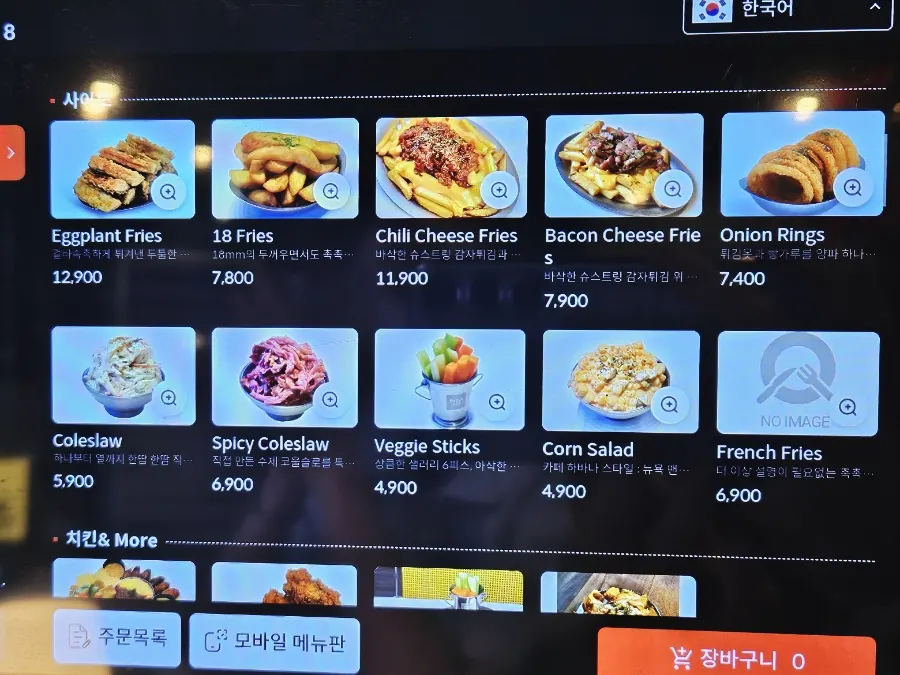 Daily Fix side dish menu board
