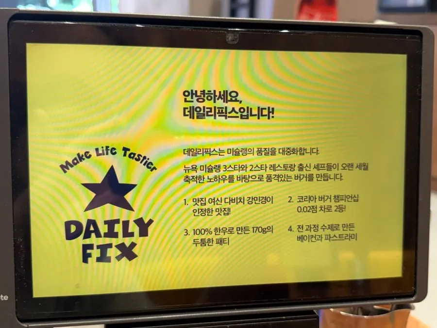 데일리픽스 브랜드 소개가 적힌 매장 안내