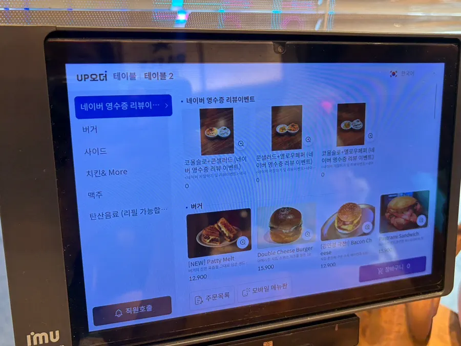 Daily Fix burger menu board