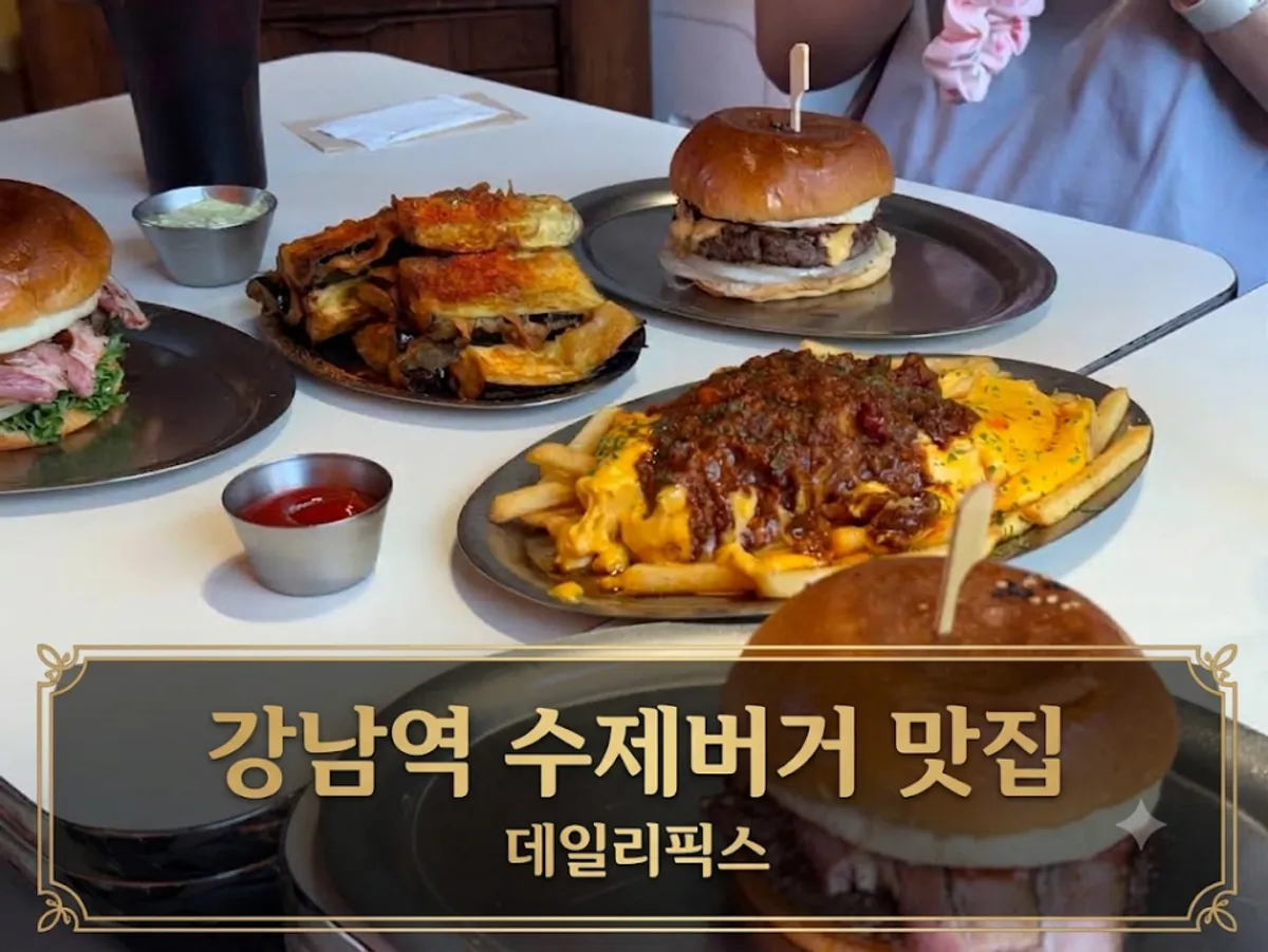 Table shot of hand-made burgers at Daily Fix Gangnam Main Branch