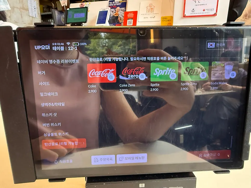 Additional page of the Daily Fix menu board
