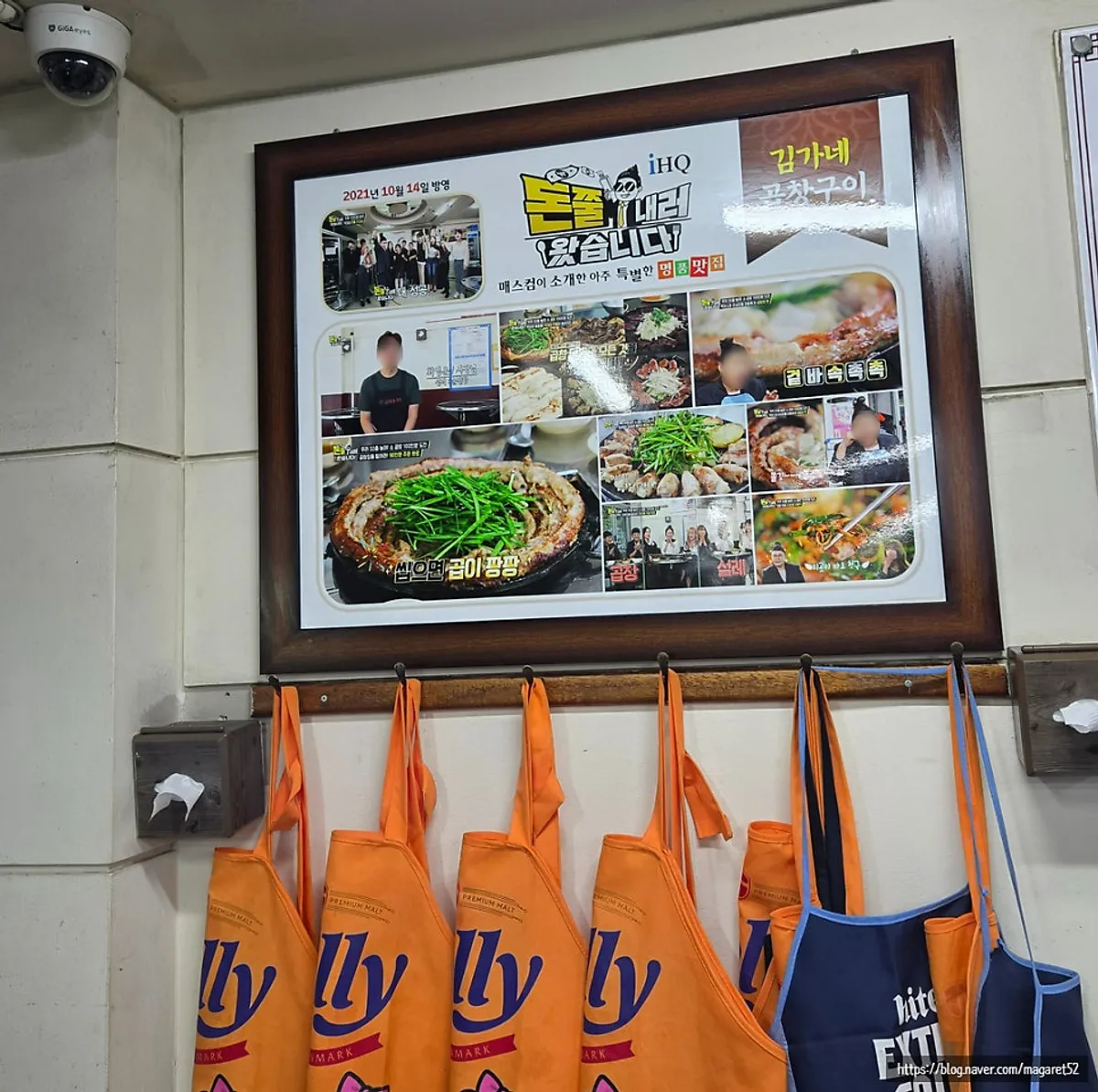 곱창 2인분 주문 상차림
