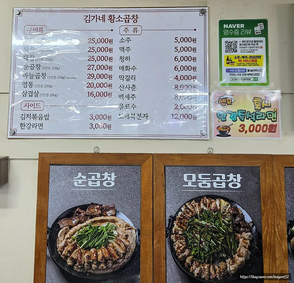 불판에 올리기 전 생곱창 접시