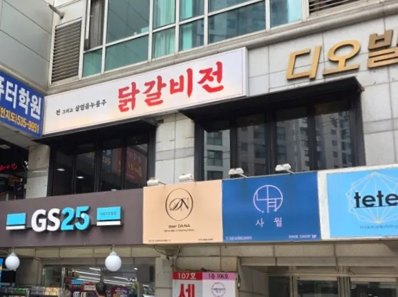 강남디오빌 건물 앞 골목 풍경