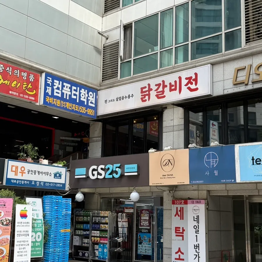 Exterior view of the building housing Dakgalbijeon Gangnam Branch