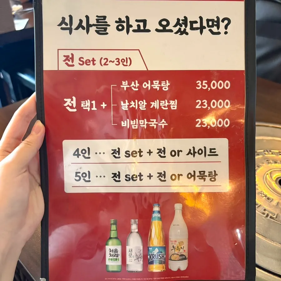 Set menu board at Dakgalbijeon Gangnam Branch