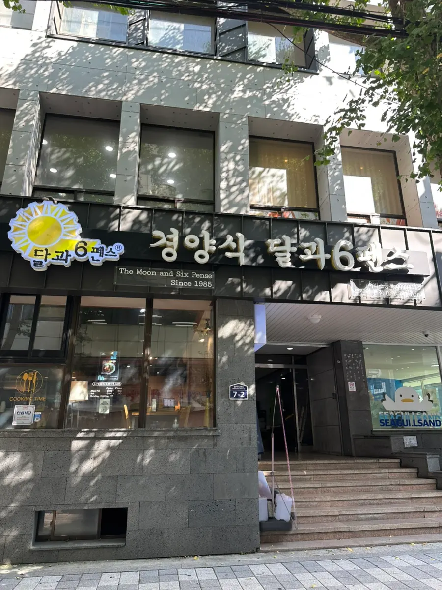 Exterior of Gyeongyangsik Dal and Sixpence Main Branch near Busan Station