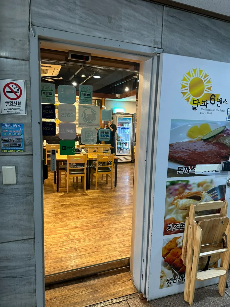 View of the diner located in a Choryang alley
