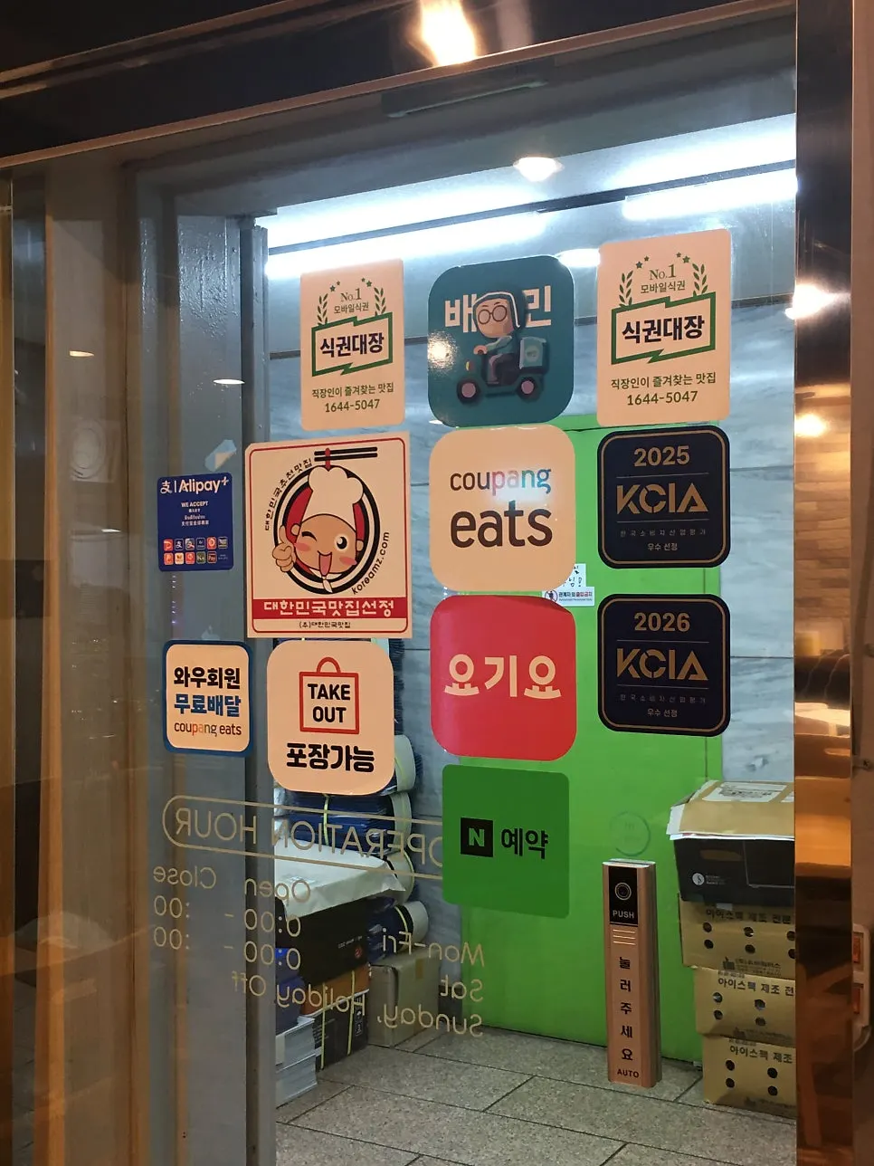 Delivery information sign inside the restaurant