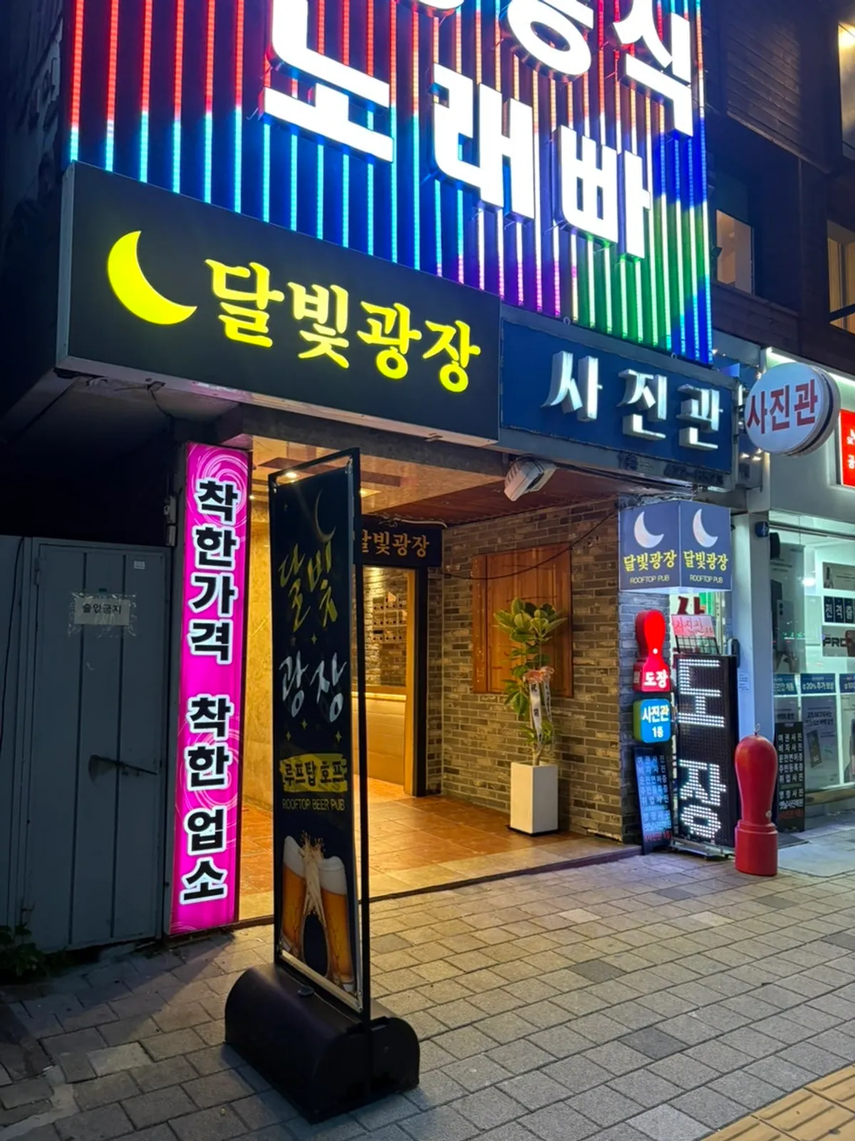 Dalbitgwangjang building exterior near Induk-won Station Exit 4