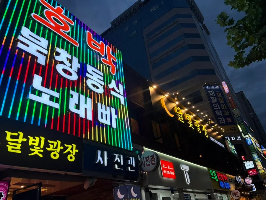 Street view around Dalbitgwangjang