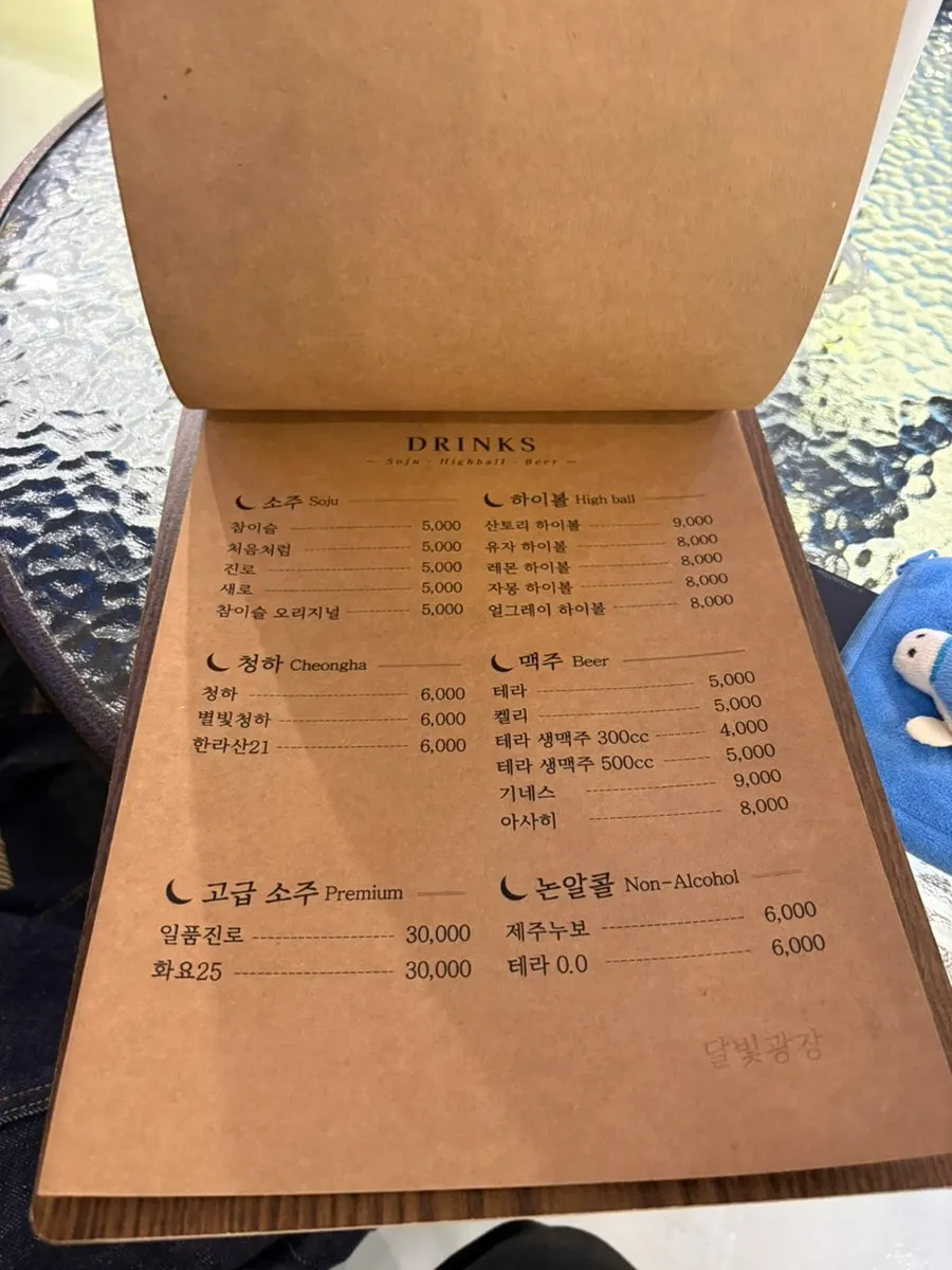 Dalbitgwangjang drinks menu board
