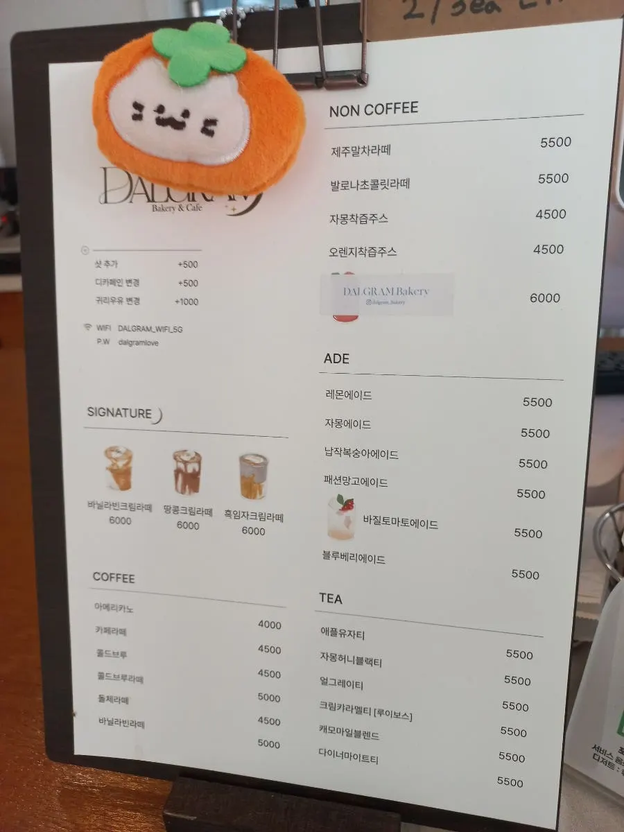 아메리카노와 크림라떼가 적힌 달그램 커피 메뉴