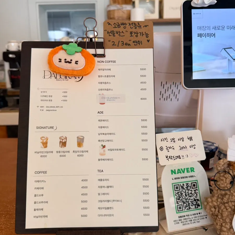 커피와 에이드가 적힌 달그램 음료 메뉴판