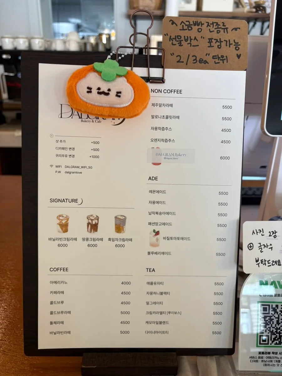달그램 음료 메뉴판