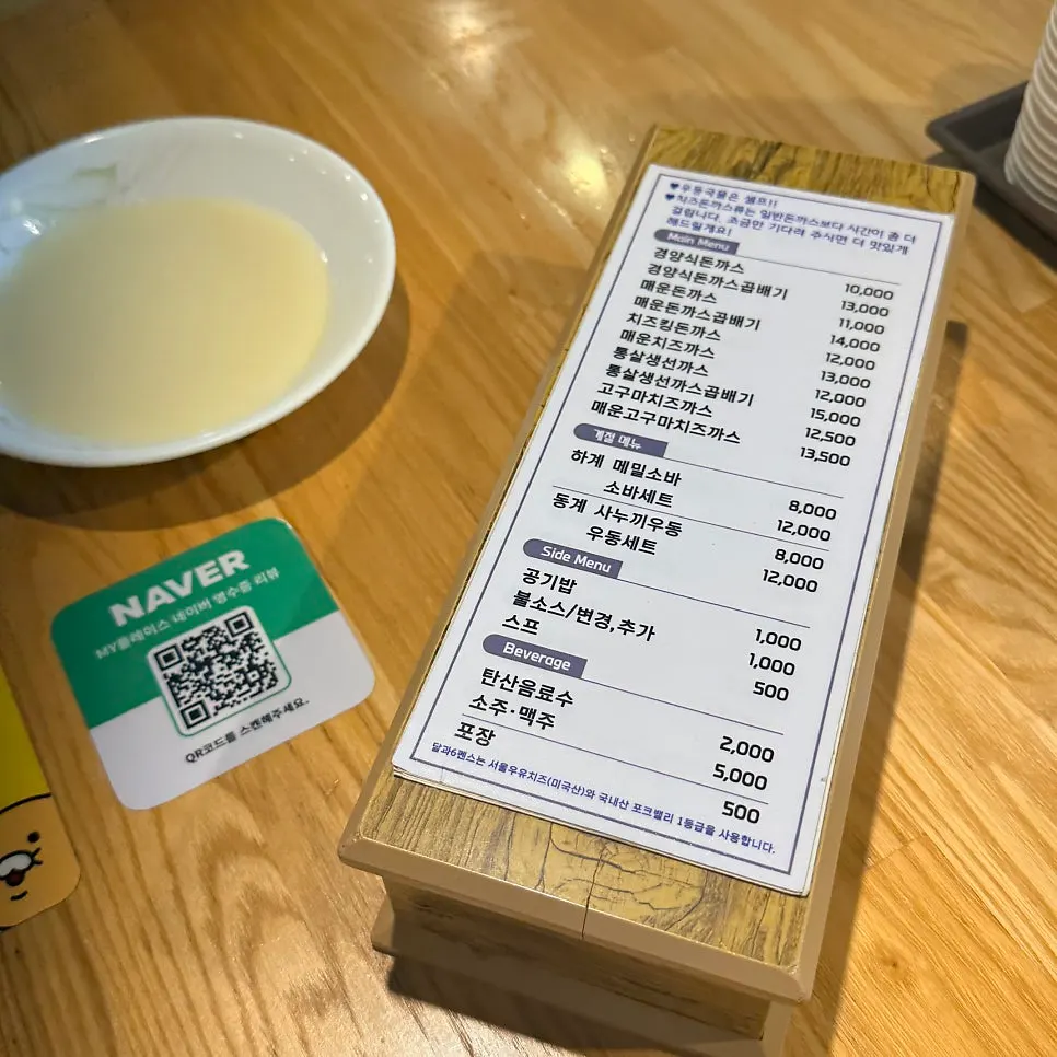 달과6펜스 본점 내부 모습