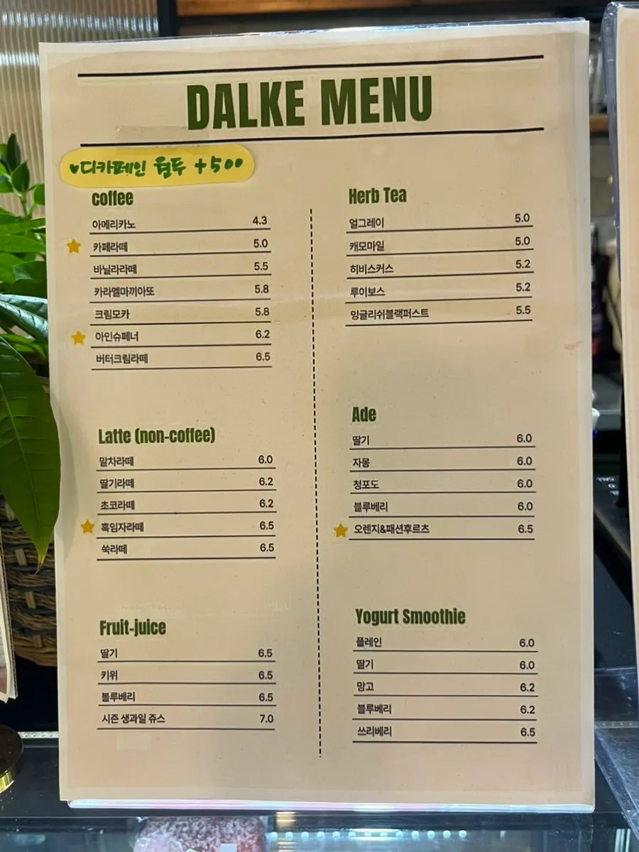 Area around the entrance of Dalke Dessert Cafe