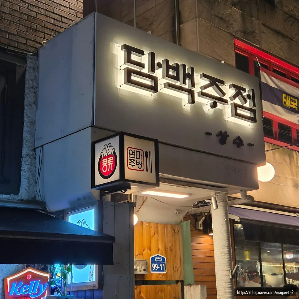 Korean-style side dishes and quiet atmosphere at Dambaek Jujeom