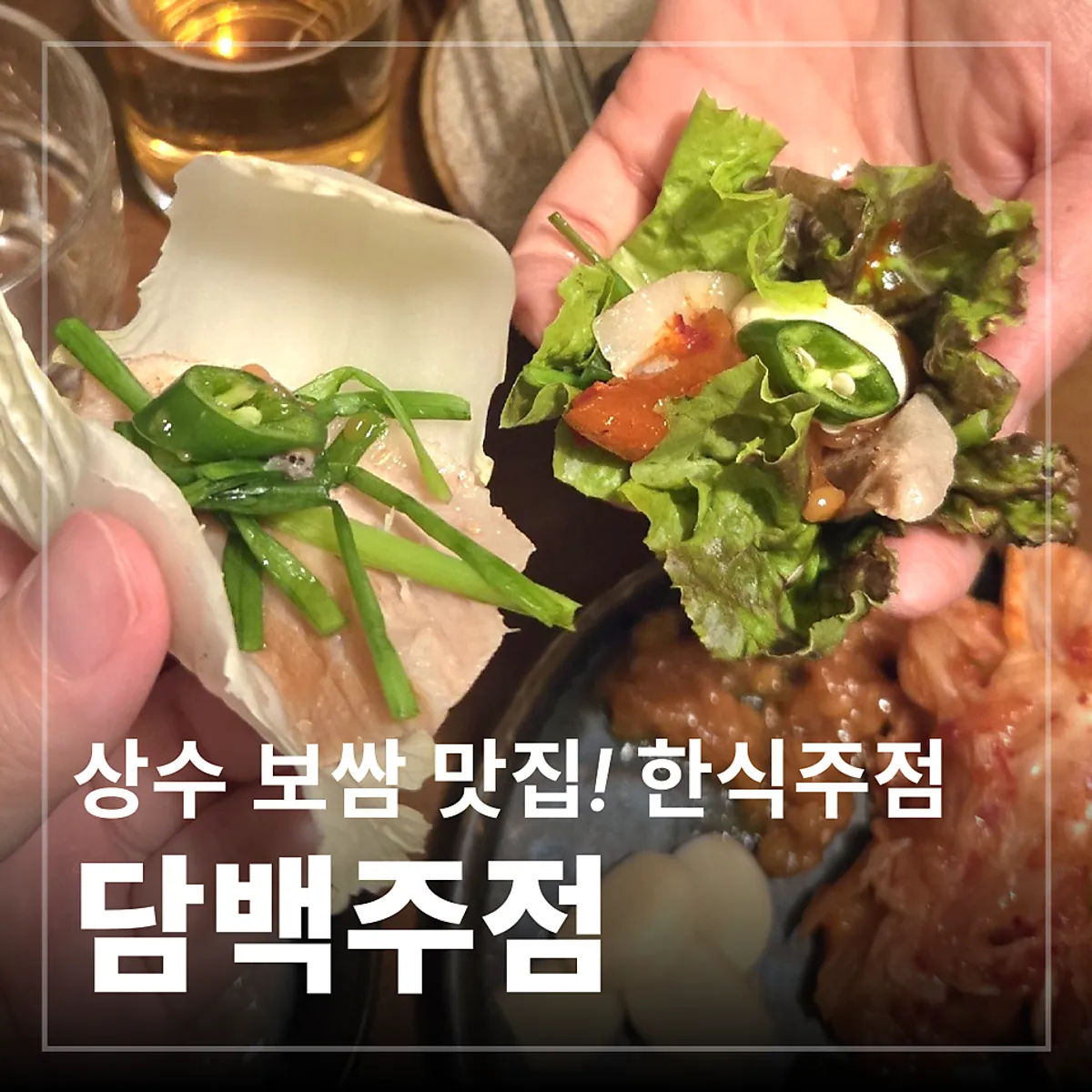 Signature image of pork jowl suyuk at Dambaek Jujeom in Sangsu
