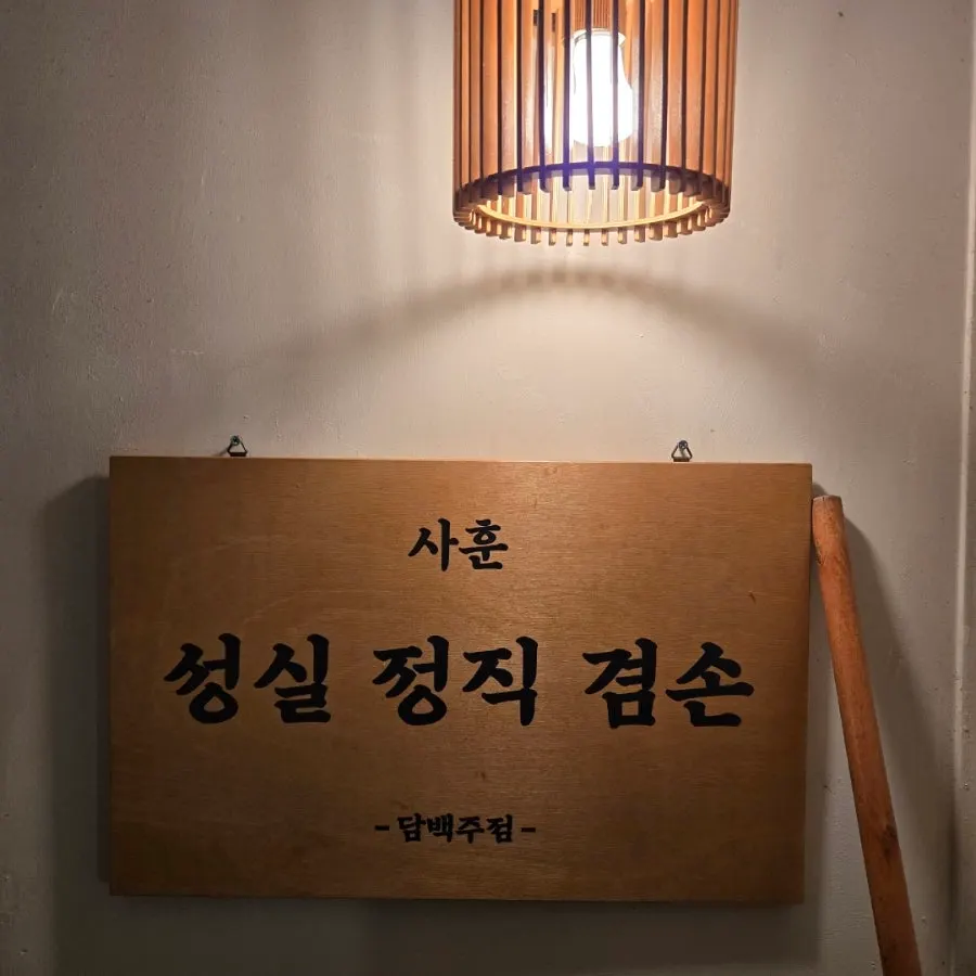 Tidy Korean pub interior at Dambaek Jujeom