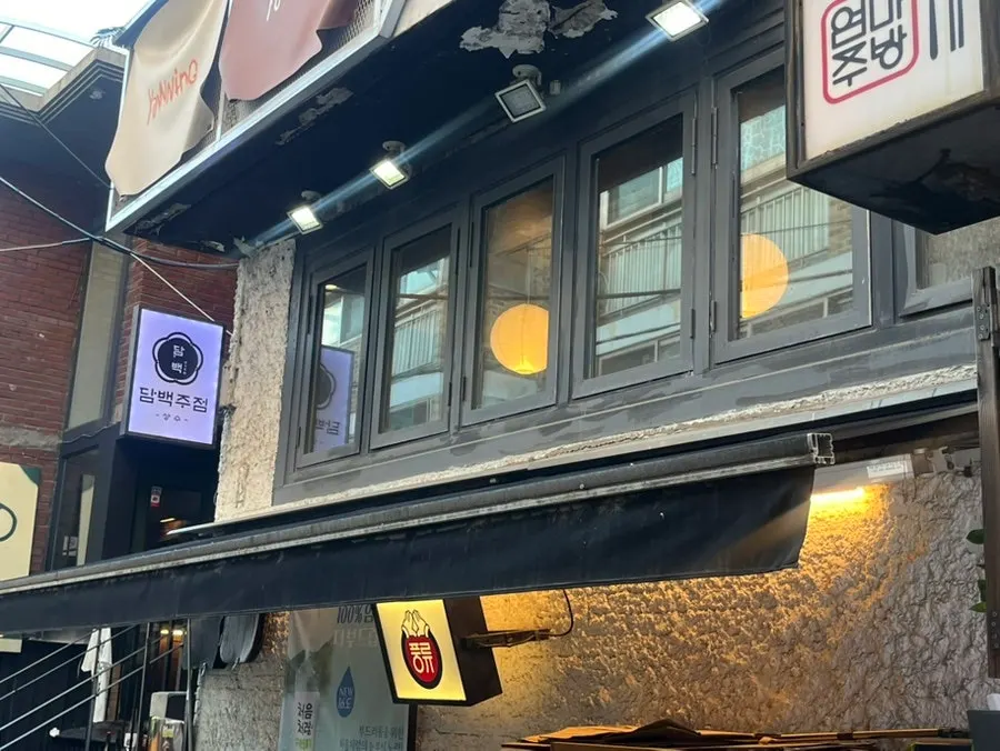 상수역 골목 안 담백주점 외관